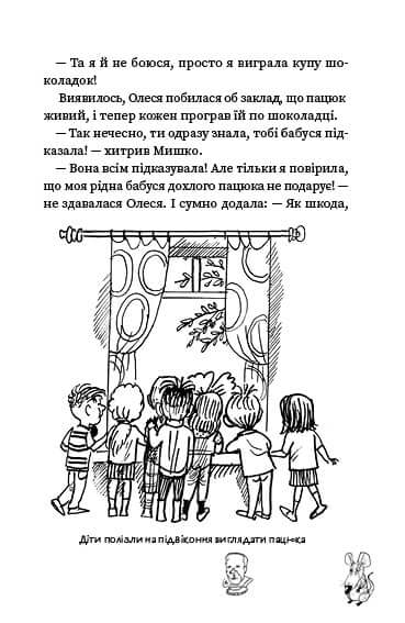 Sjusja